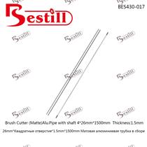 26mm*方孔*1.5mm*1500mm哑光铝管总成 