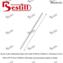 28mm*9T*1.5mm*1500mm哑光铝管总成 