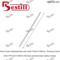 26mm*9T*2.0mm*1500mm哑光铝管总成 