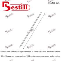 28mm*方孔*2.0mm*1500mm哑光铝管总成 