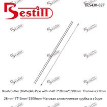 28mm*7T*2.0mm*1500mm哑光铝管总成 
