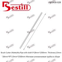 28mm*9T*2.0mm*1500mm哑光铝管总成 